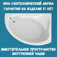 Акриловая ванна 1MarKa Catania R Премиум 150x105 см, угловая, правая, пристенная, белая, асимметричная, с каркасом, с экраном, с сиденьем, со сливом-переливом