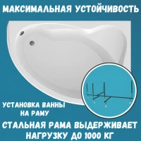 Акриловая ванна 1MarKa Catania R Премиум 150x105 см, угловая, правая, пристенная, белая, асимметричная, с каркасом, с экраном, с сиденьем, со сливом-переливом