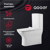 Унитаз-компакт напольный Agger AT02000 безободковый, с микролифтом