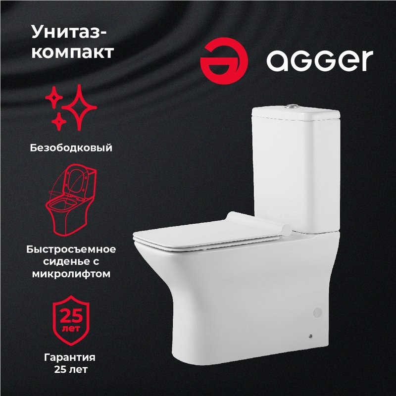 Унитаз-компакт напольный Agger AT02000 безободковый, с микролифтом