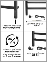 Полотенцесушитель электрический ARIS Квадро ПСНм-22-01д.ч 40х67, матовый черный