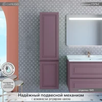 Шкаф-пенал для ванной Caprigo Wales Смальти 40 L лиловый