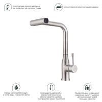 Смеситель для кухни с мультифункциональным изливом Splenka S206.49.05, сатин Смеситель для кухни с мультифункциональным изливом Splenka S206.49.05, сатин