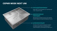 Мойка кухонная Paulmark Next 58 Uni светлое золото