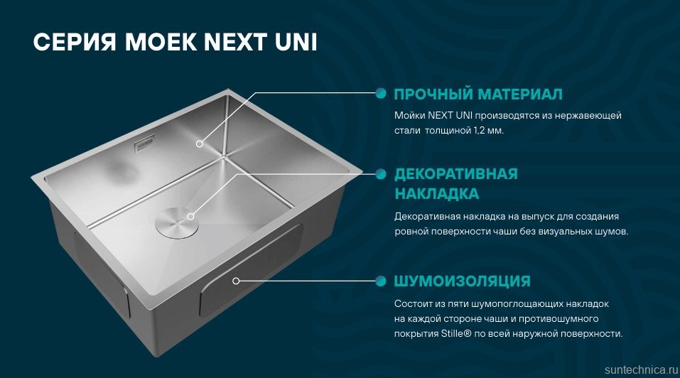 Мойка кухонная Paulmark Next 58 Uni светлое золото