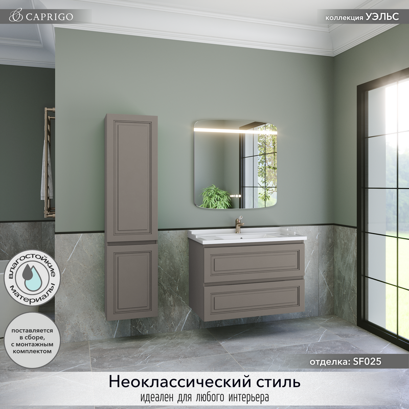 Тумба с раковиной Caprigo Wales 90 айрон