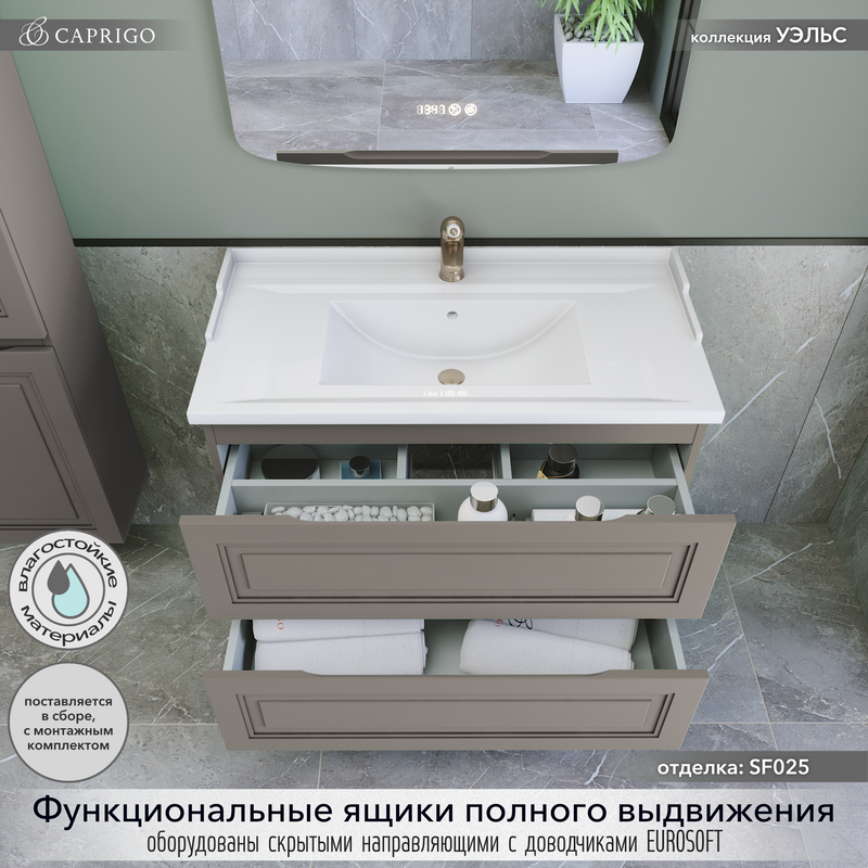 Тумба с раковиной Caprigo Wales 90 айрон