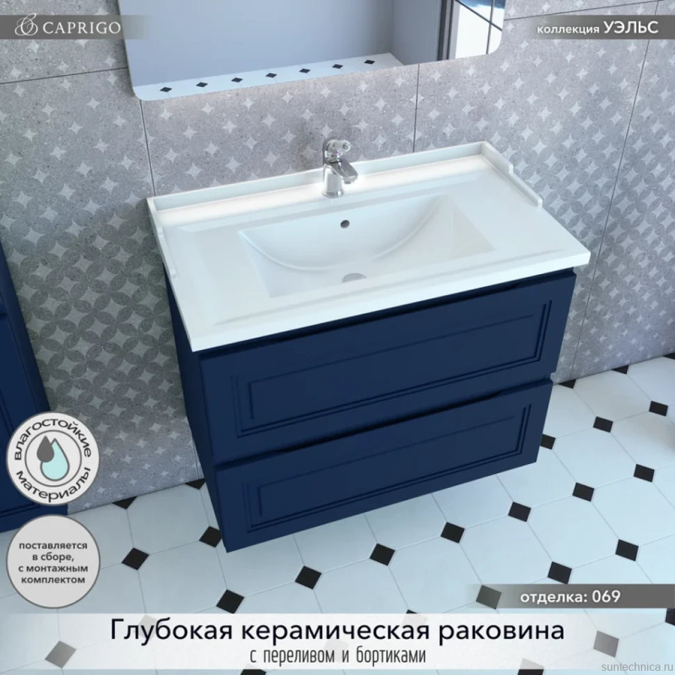 Тумба с раковиной Caprigo Wales Смальти 80 океания