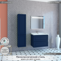 Тумба с раковиной Caprigo Wales Смальти 80 океания Тумба с раковиной Caprigo Wales Смальти 80 океания