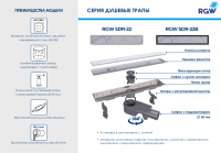 Душевой трап (лоток) RGW Shower Drain SDR-22 60 см, хром