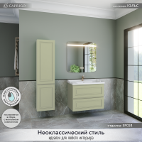 Мебель для ванной комнаты Caprigo Wales 80 фисташка Мебель для ванной комнаты Caprigo Wales 80 фисташка