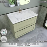Мебель для ванной комнаты Caprigo Wales 80 фисташка