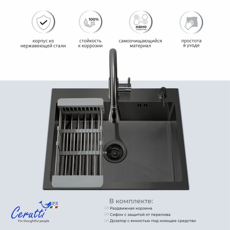 Мойка кухонная Ceruttispa 11256 nano black, графит