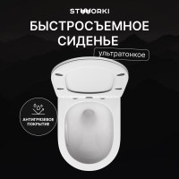 Унитаз подвесной STWORKI Левангер S07401WH безободковый, с микролифтом, глянцевый белый, смыв торнадо