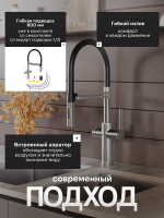 Смеситель для кухни Agger Elegant A3252522 с гибким изливом, сатин матовый