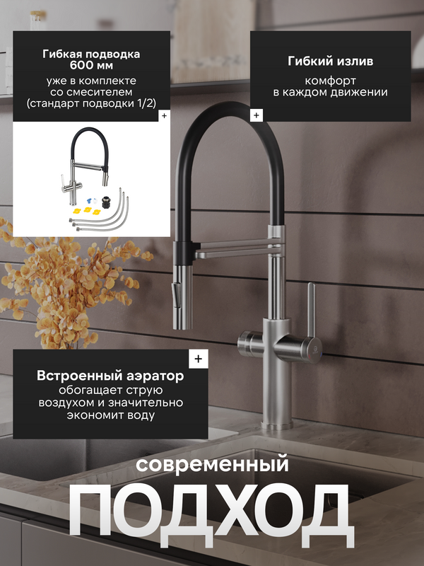 Смеситель для кухни Agger Elegant A3252522 с гибким изливом, сатин матовый