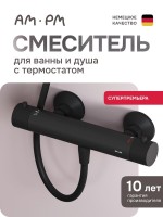 Термостатический смеситель AM.PM Libre F6040022 черный