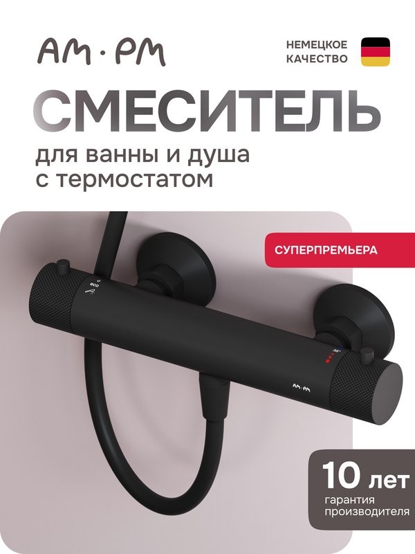 Термостатический смеситель AM.PM Libre F6040022 черный