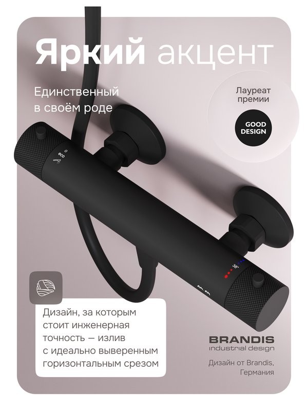 Термостатический смеситель AM.PM Libre F6040022 черный