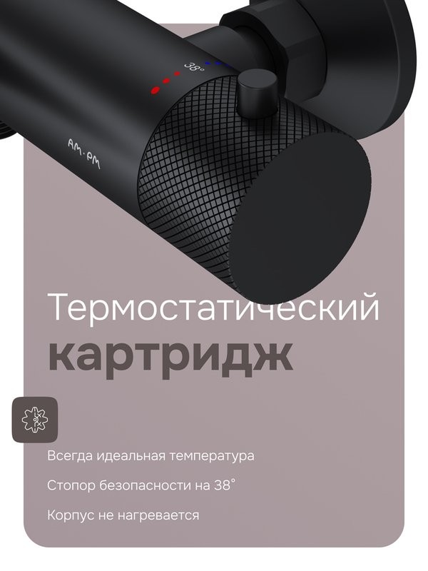 Термостатический смеситель AM.PM Libre F6040022 черный