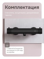 Термостатический смеситель AM.PM Libre F6040022 черный