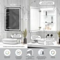 Зеркальный шкаф MIXLINE "Симпл" 500*700 (ШВ) универсальный,механический выкл., светодиодная подсветк Зеркальный шкаф MIXLINE "Симпл" 500*700 (ШВ) универсальный,механический выкл., светодиодная подсветк