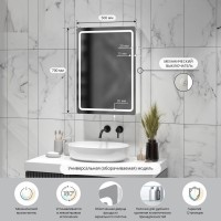 Зеркальный шкаф MIXLINE "Симпл" 500*700 (ШВ) универсальный,механический выкл., светодиодная подсветк