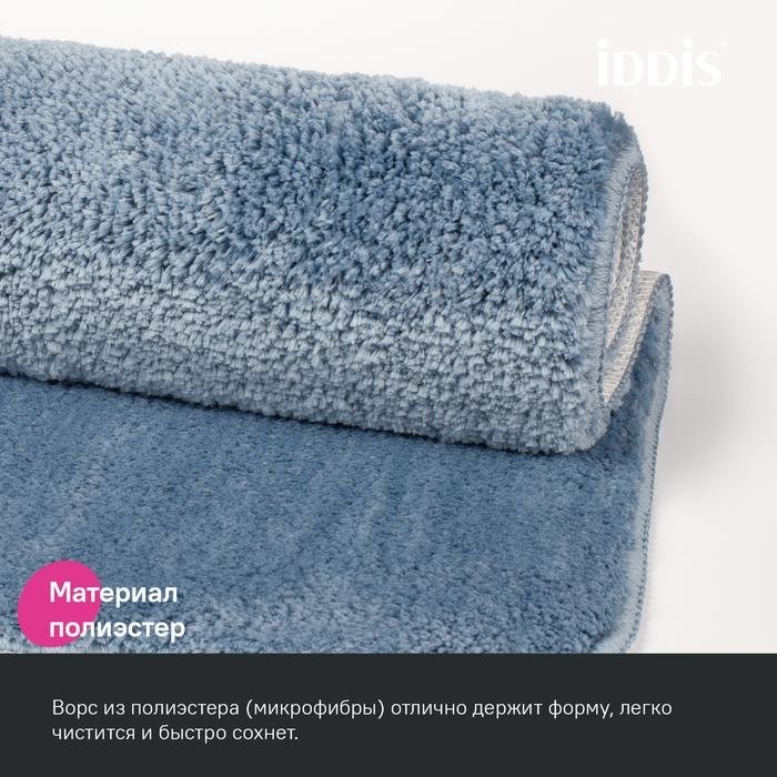 Комплект ковриков IDDIS Base BSET03Mi13 синий