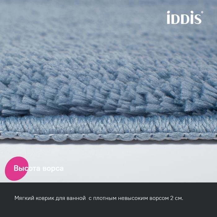Комплект ковриков IDDIS Base BSET03Mi13 синий