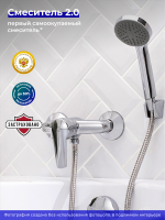 Смеситель для душа РМС SL50 SL50-003 хром