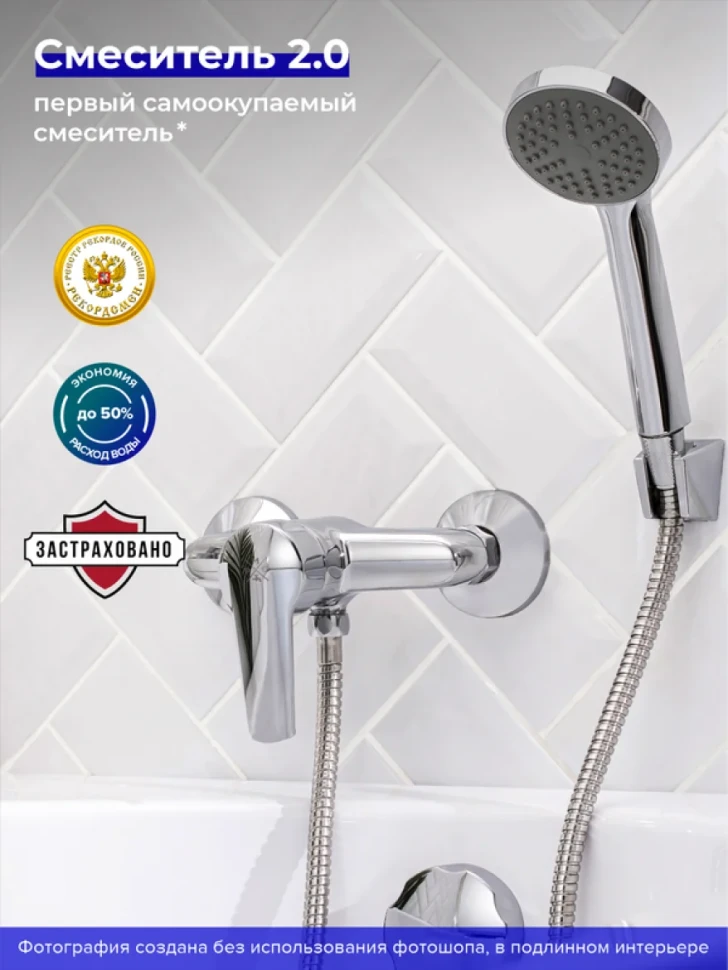 Смеситель для душа РМС SL50 SL50-003 хром