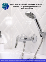 Смеситель для душа РМС SL50 SL50-003 хром
