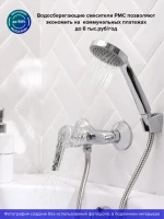 Смеситель для душа РМС SL50 SL50-003 хром