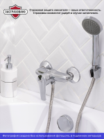 Смеситель для душа РМС SL50 SL50-003 хром
