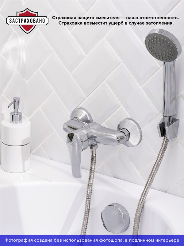 Смеситель для душа РМС SL50 SL50-003 хром