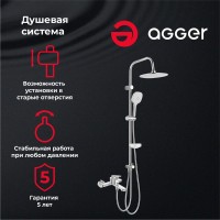 Душевой комплект Agger Beauty A2695000 Душевой комплект Agger Beauty A2695000