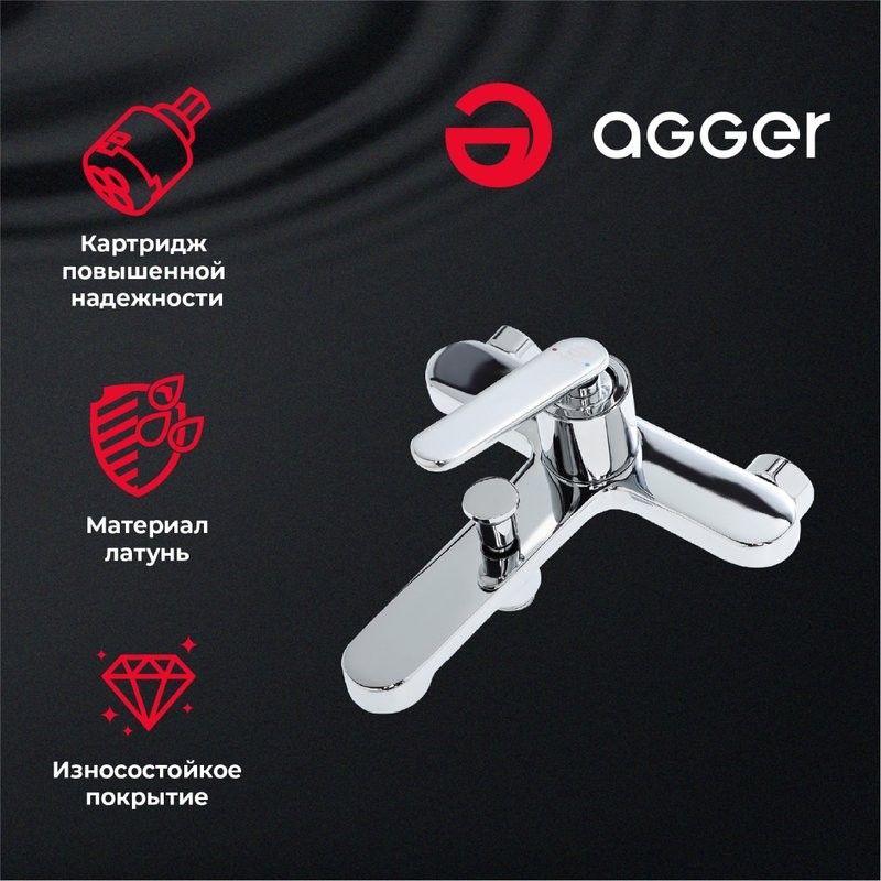 Душевой комплект Agger Beauty A2695000