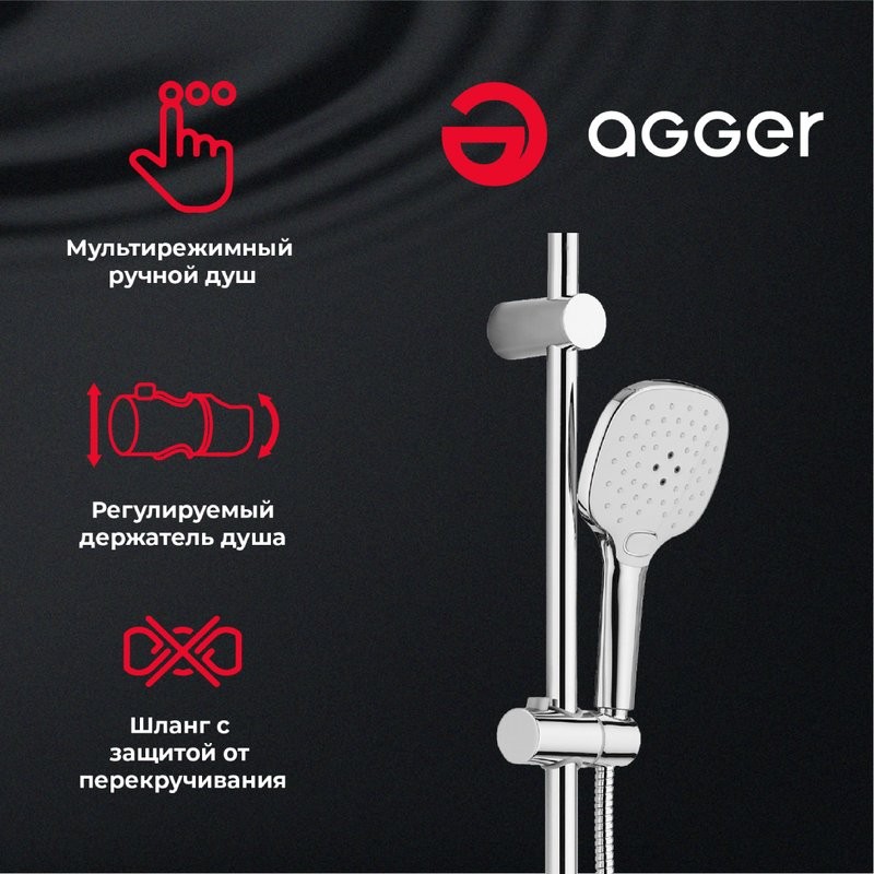 Душевой комплект Agger Beauty A2695000