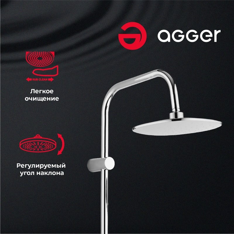 Душевой комплект Agger Beauty A2695000