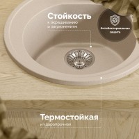 Мойка кухонная Domaci Болонья М-03-003 бежевая Мойка кухонная Domaci Болонья М-03-003 бежевая