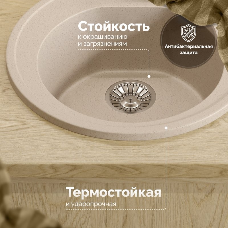 Мойка кухонная Domaci Болонья М-03-003 бежевая