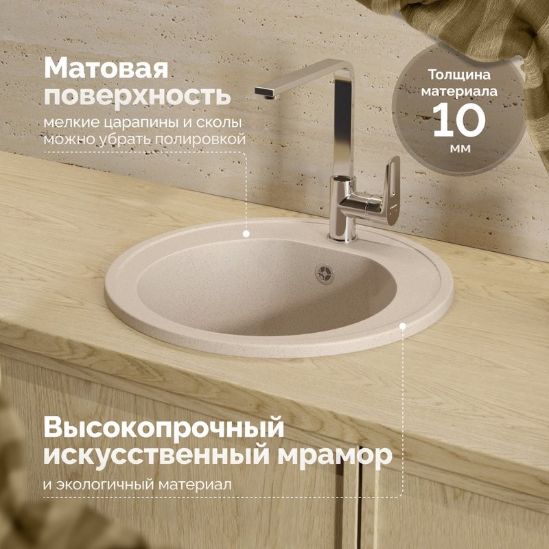 Мойка кухонная Domaci Болонья М-03-003 бежевая