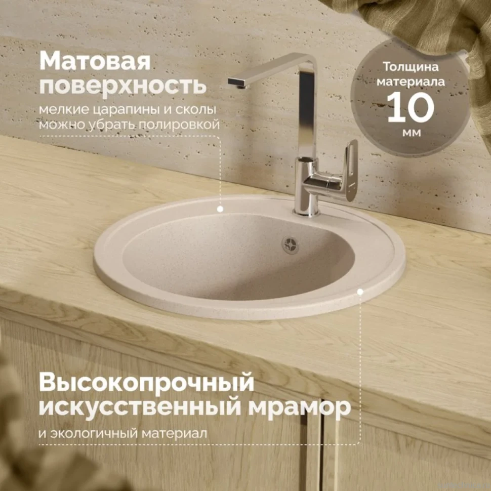 Мойка кухонная Domaci Болонья М-03-003 бежевая