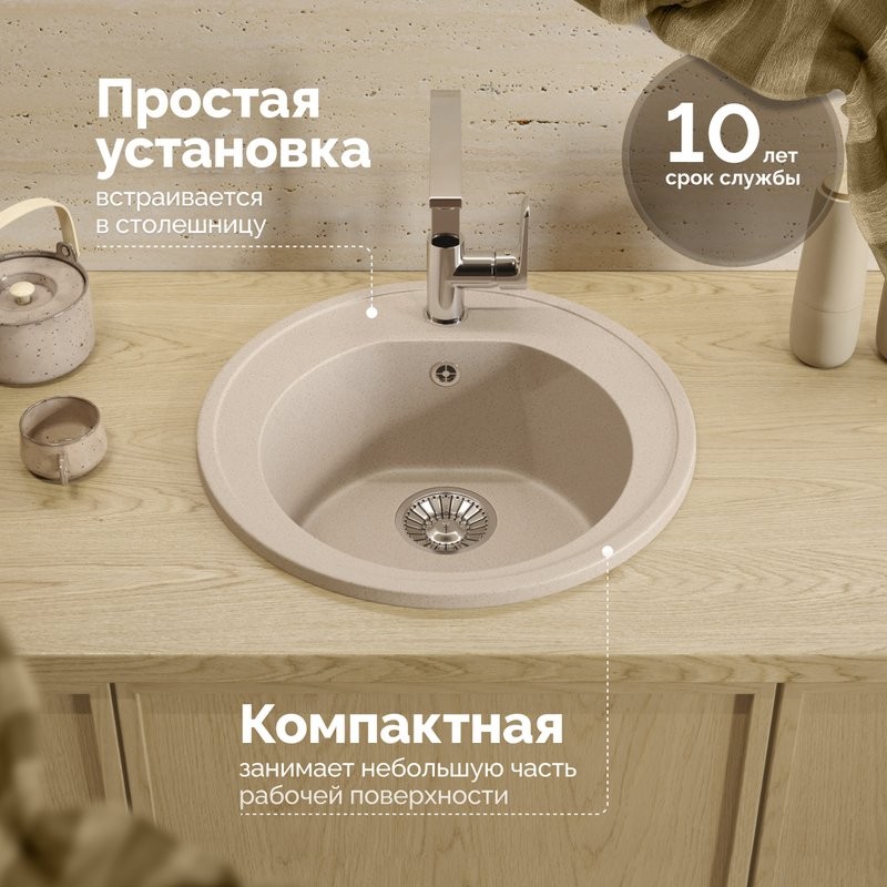 Мойка кухонная Domaci Болонья М-03-003 бежевая