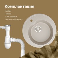 Мойка кухонная Domaci Болонья М-03-003 бежевая Мойка кухонная Domaci Болонья М-03-003 бежевая