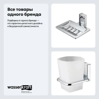 Набор Стакан Wasserkraft Leine K-5028 + Мыльница K-5069