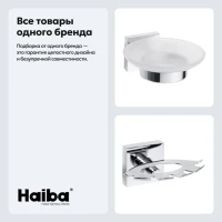 Набор Держатель Bemeta Beta 132110032 + Мыльница 132108042 Набор Держатель Bemeta Beta 132110032 + Мыльница 132108042