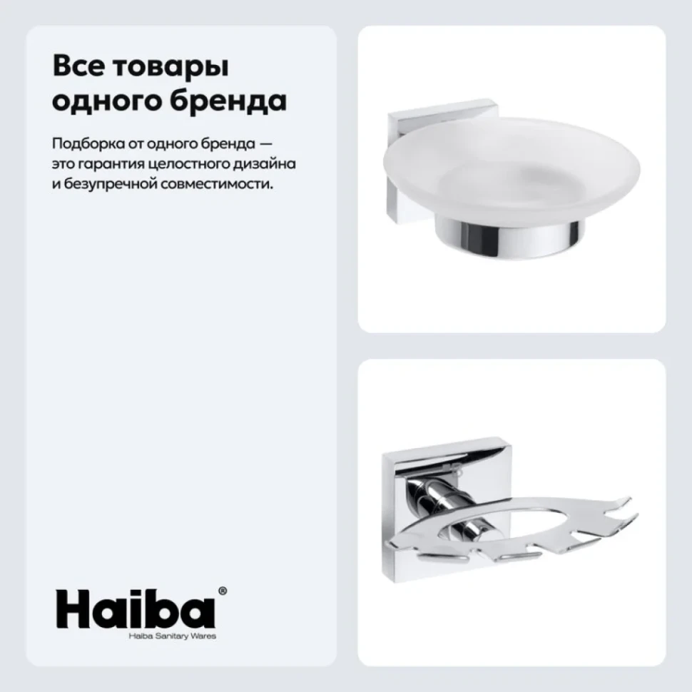 Набор Держатель Bemeta Beta 132110032 + Мыльница 132108042