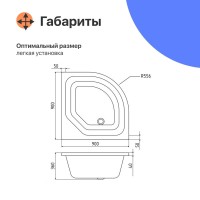 Поддон для душа DIWO R 45-90 90х90 глубокий