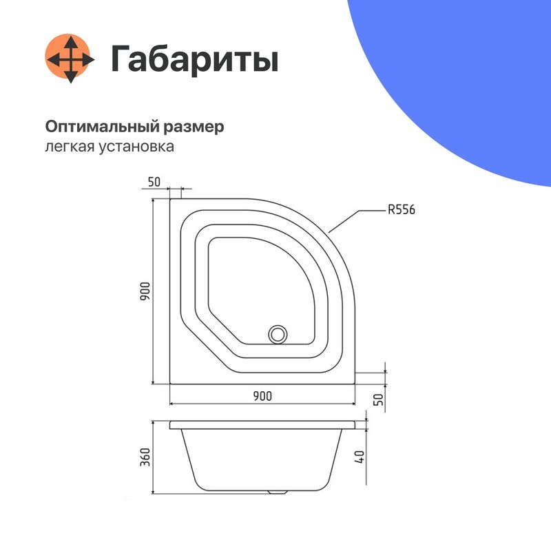 Поддон для душа DIWO R 45-90 90х90 глубокий